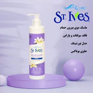 ماسک مو برند اس تی.ایوز مدل NOURISHING سری BOTOX حجم 300 میلی لیتر 102625330