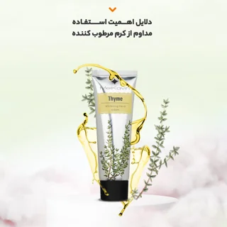 کرم مرطوب کننده میکاوین مدل Thyme حجم 50 میلی لیتر 102625170
