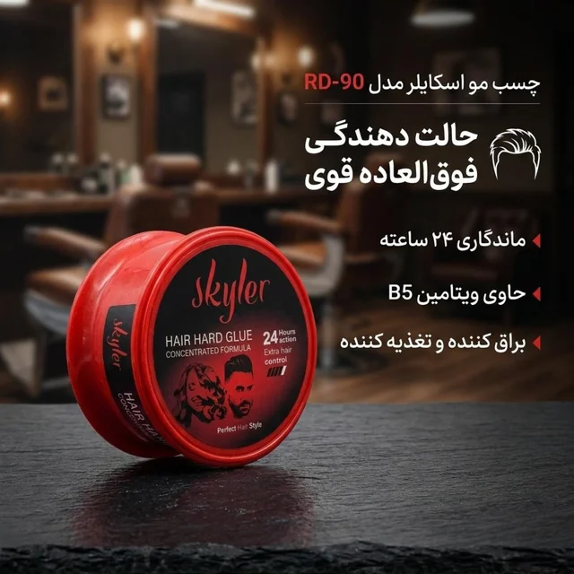 چسب مو اسکایلر مدل RD-90 حجم 150 میلی لیتر 102627185