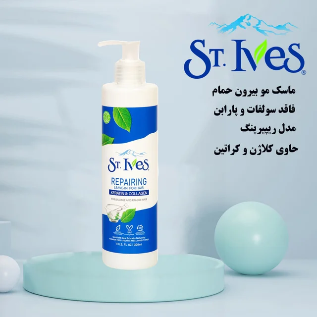 ماسک مو اس تی.ایوز مدل REPAIRING سری KERATIN COLLAGEN حجم 300 میلی لیتر 102625463