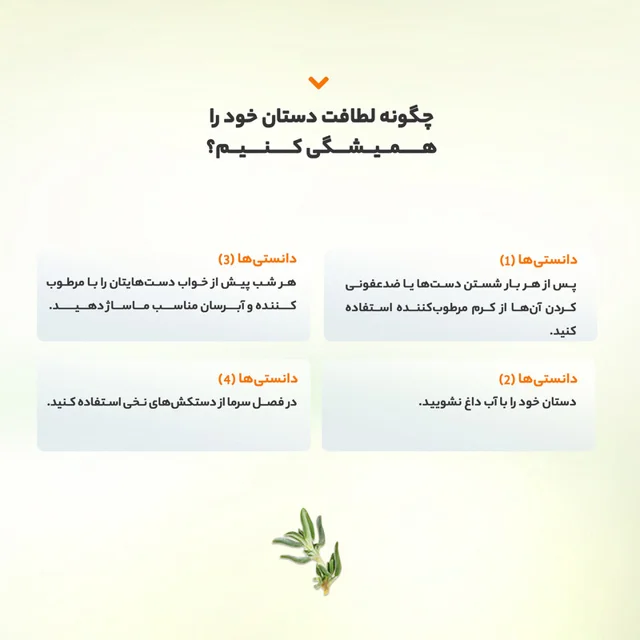 کرم مرطوب کننده میکاوین مدل Thyme حجم 50 میلی لیتر 102625173
