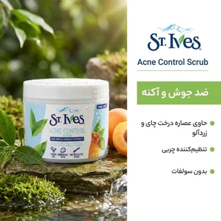 اسکراب لایه بردار صورت و بدن اس تی.ایوز مدل درخت چای حجم 300 میلی لیتر 102625365