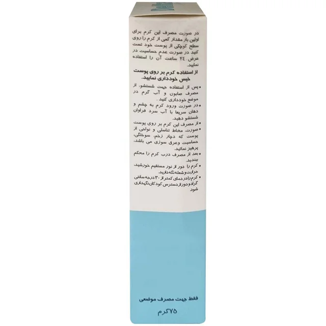 کرم موبر دلتازکس مدل 02 وزن 75 گرم 102625096
