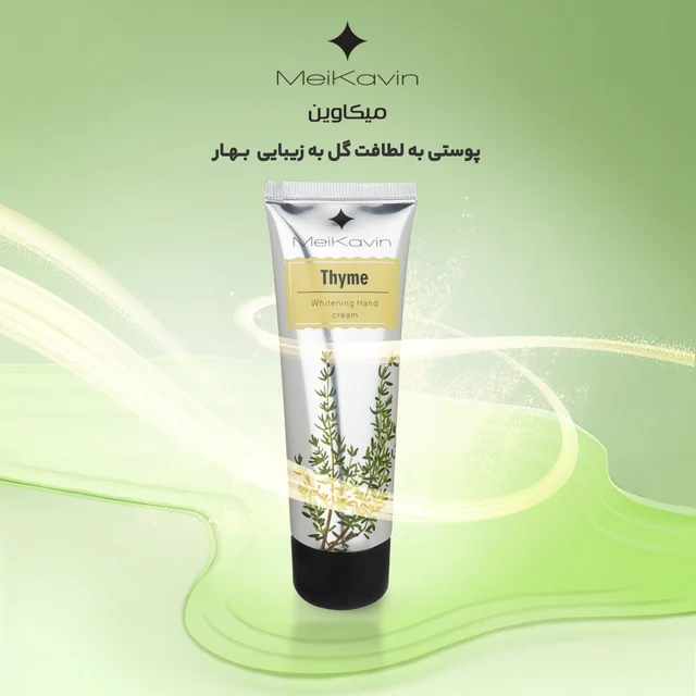 کرم مرطوب کننده میکاوین مدل Thyme حجم 50 میلی لیتر 102625160