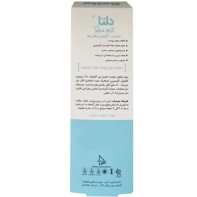 کرم موبر دلتازکس مدل 02 وزن 75 گرم 102625095