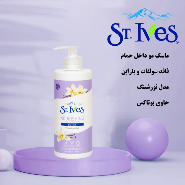 ماسک مو اس تی.ایوز مدل NOURISHING سری BOTOX حجم 500 میلی لیتر 102624850