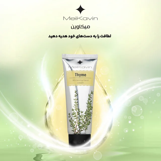 کرم مرطوب کننده میکاوین مدل Thyme حجم 50 میلی لیتر 102625183