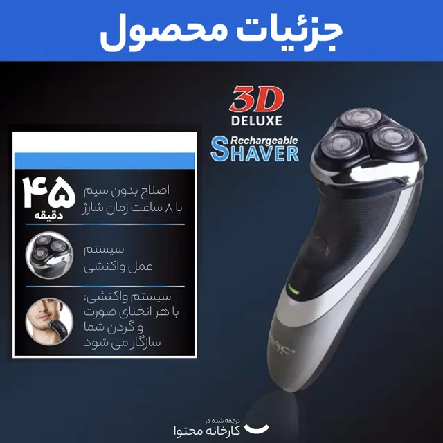 ماشین اصلاح موی صورت مک استایلر مدل MC-8815 102626980