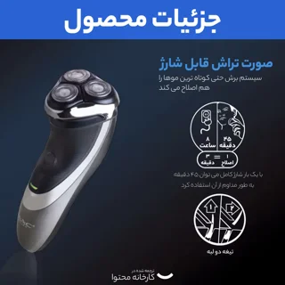 ماشین اصلاح موی صورت مک استایلر مدل MC-8815 102626979
