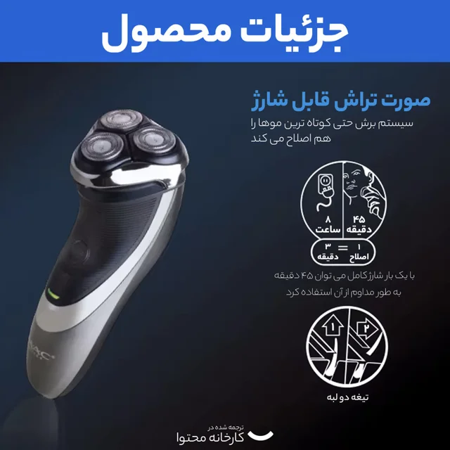 ماشین اصلاح موی صورت مک استایلر مدل MC-8815 102626979