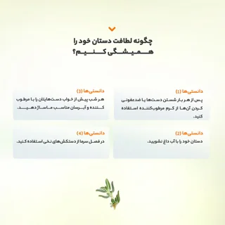 کرم مرطوب کننده میکاوین مدل Thyme حجم 50 میلی لیتر 102625182